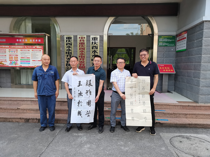 重慶市老年書畫研究會向酉水公司贈送書法作品“艱難困苦 玉汝于成”(彭建洪 攝)_副本.jpg