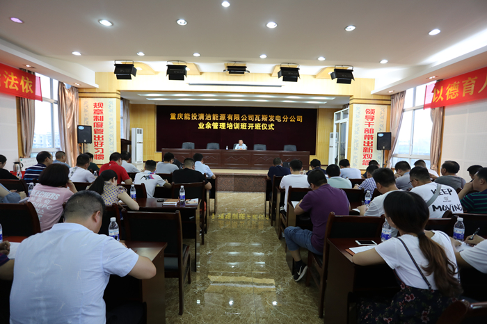 代修貴在也與管理培訓班上為大家授課(苟德利 攝)_副本.jpg