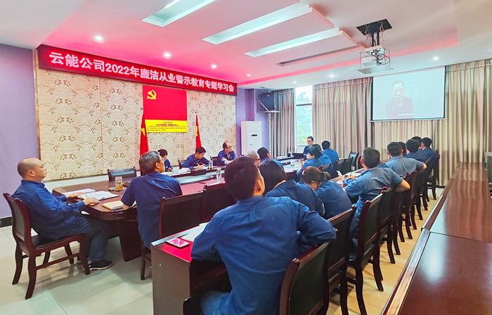 廉潔從業警示教育會 李清元攝_副本_副本.jpg