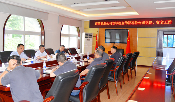 圖為:樊湖聽取華能石粉公司工作彙報攝楊赫_副本.jpg