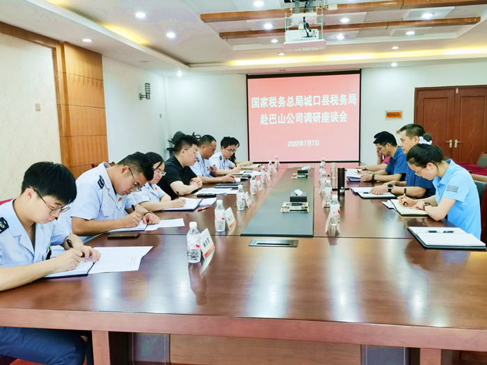 城口縣稅務局赴巴山公司調研座談會 于慶叔 攝_副本.jpg