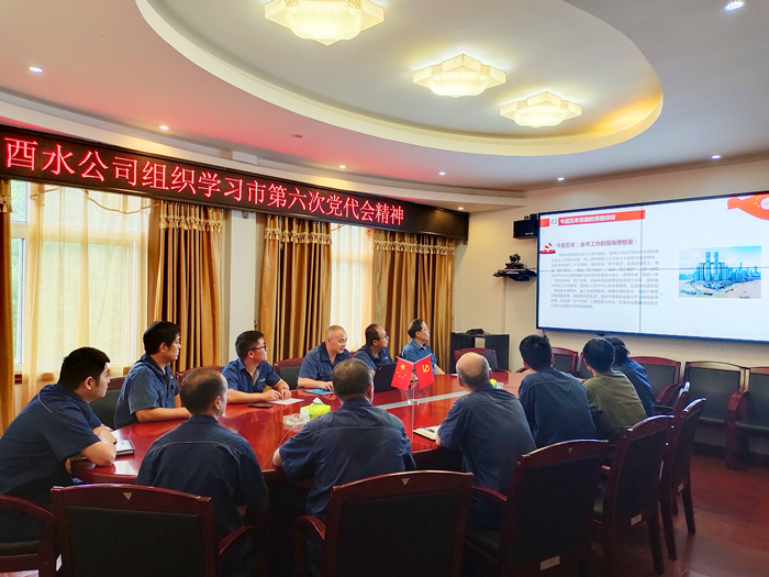 作者:田晉秋,酉水公司組織學習市第六次黨代會精神_副本.jpg