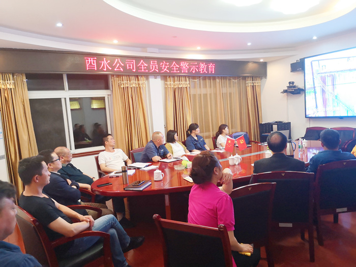 酉水公司安全警示教育劉春陽攝 (2)_副本.jpg